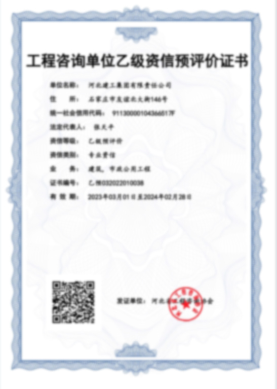 ������ѯ��λ�Ҽ�����Ԥ����֤��