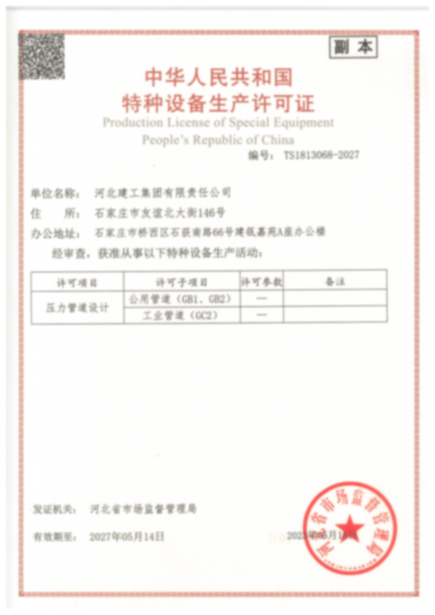 ����װ����������֤