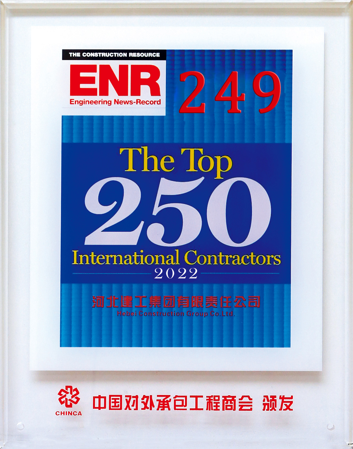 2022ENRȫ�����250�ҹ��ʳа���